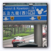 Шоссе к Чебурашке :-)